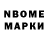 Марки NBOMe 1500мкг Zero Master